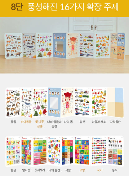 8단 하뚱세이하우스 병풍