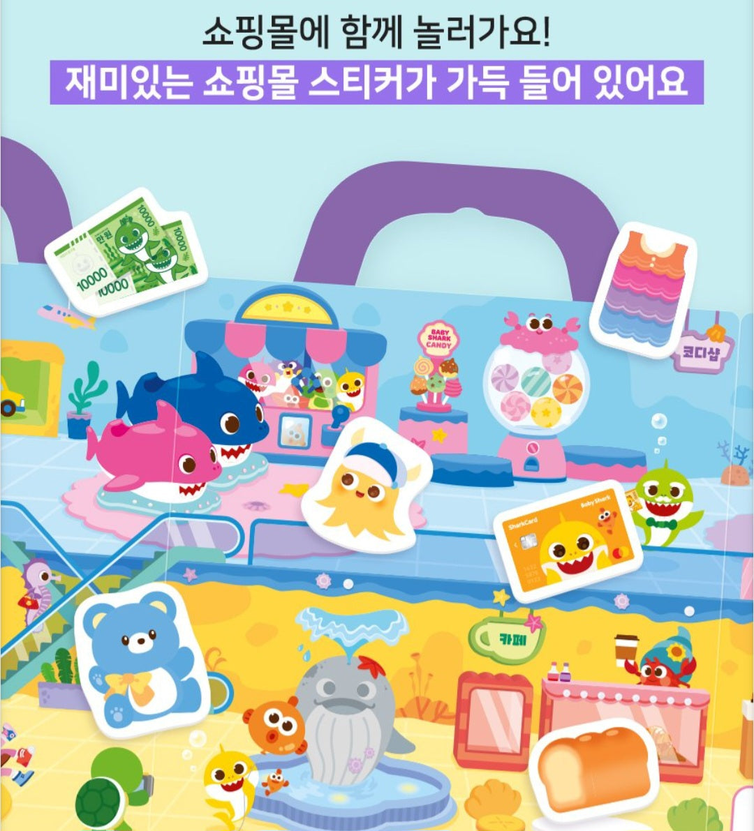 PINKFONG SHOPPING MALL STICKER BAG