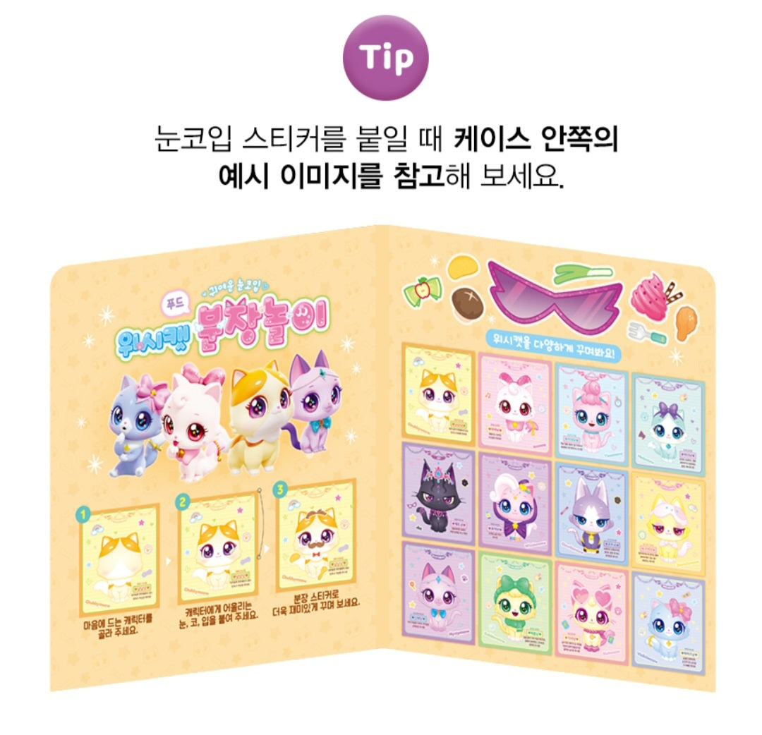 WISH CAT FOOD DRESS UP
