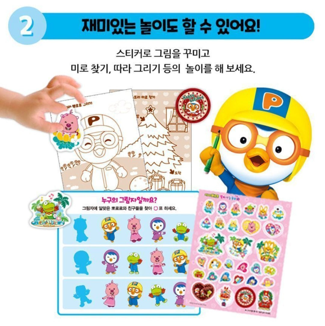 PORORO COLORING BOOK 2