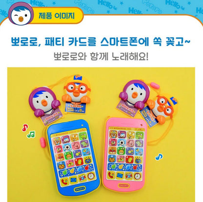 PORORO MUSIC SMARTPHONE