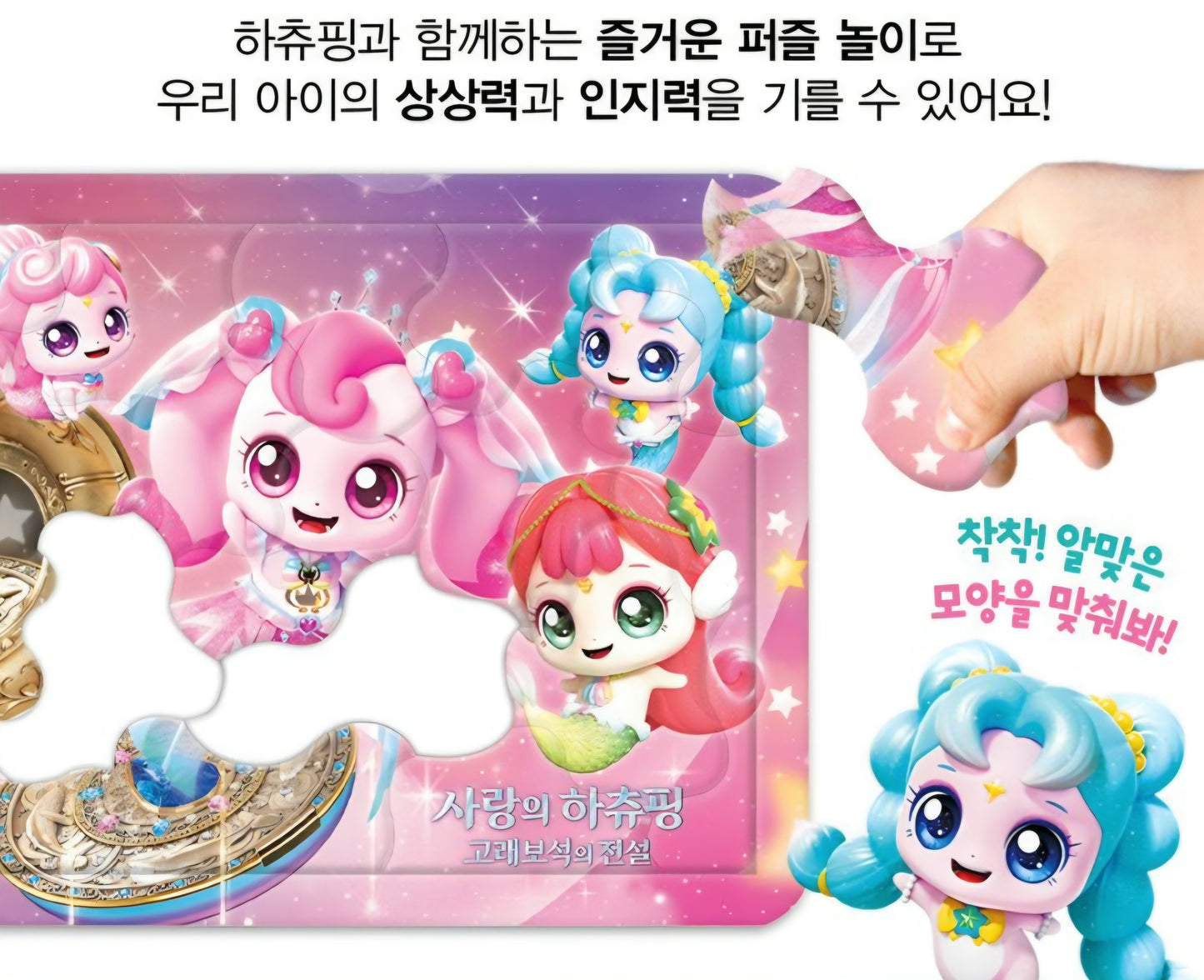 TEENIEPING LOVE CHU PING - WHALE GEM IQ PUZZLE BAG