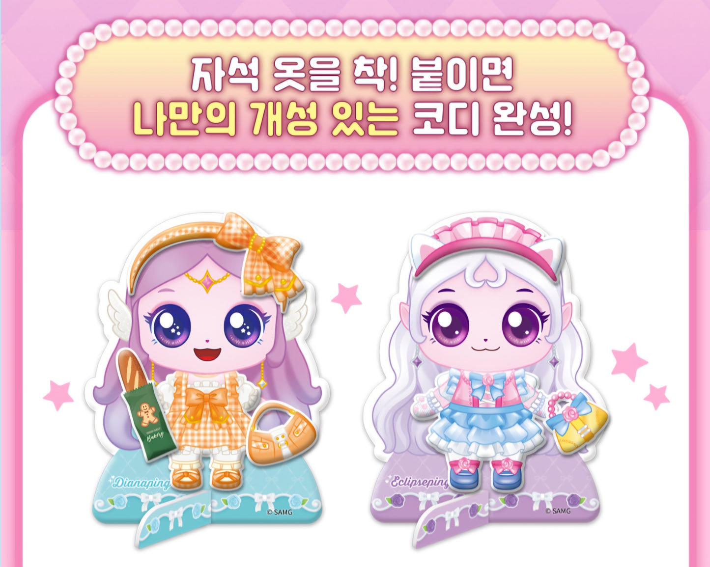 TEENIEPING MAGNETIC SHOP