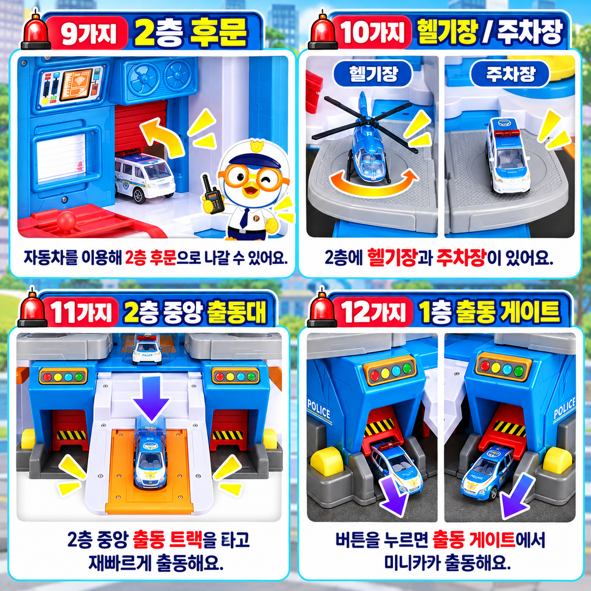 [PICK UP ONLY] PORORO POLICE HEADQUARTER SET