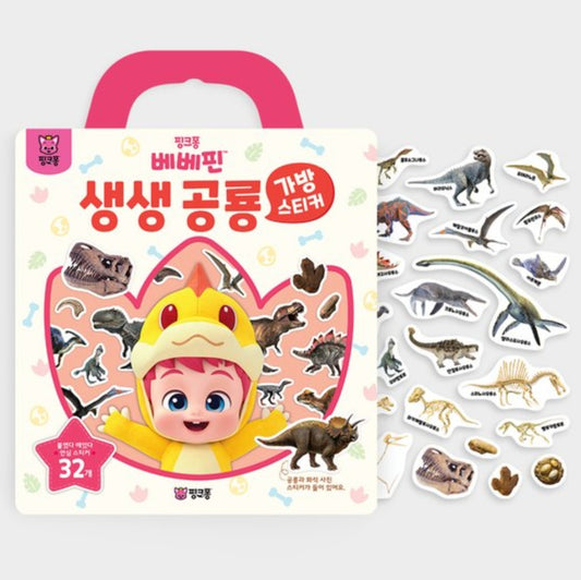 BEBE FINN REAL DINOSAUR STICKER BAG