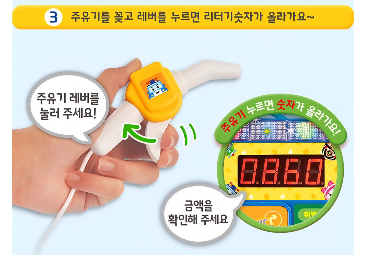 ROBOCAR POLI MELODY GAS STATION