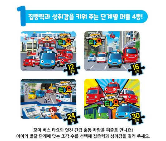 TAYO PUZZLE BAG