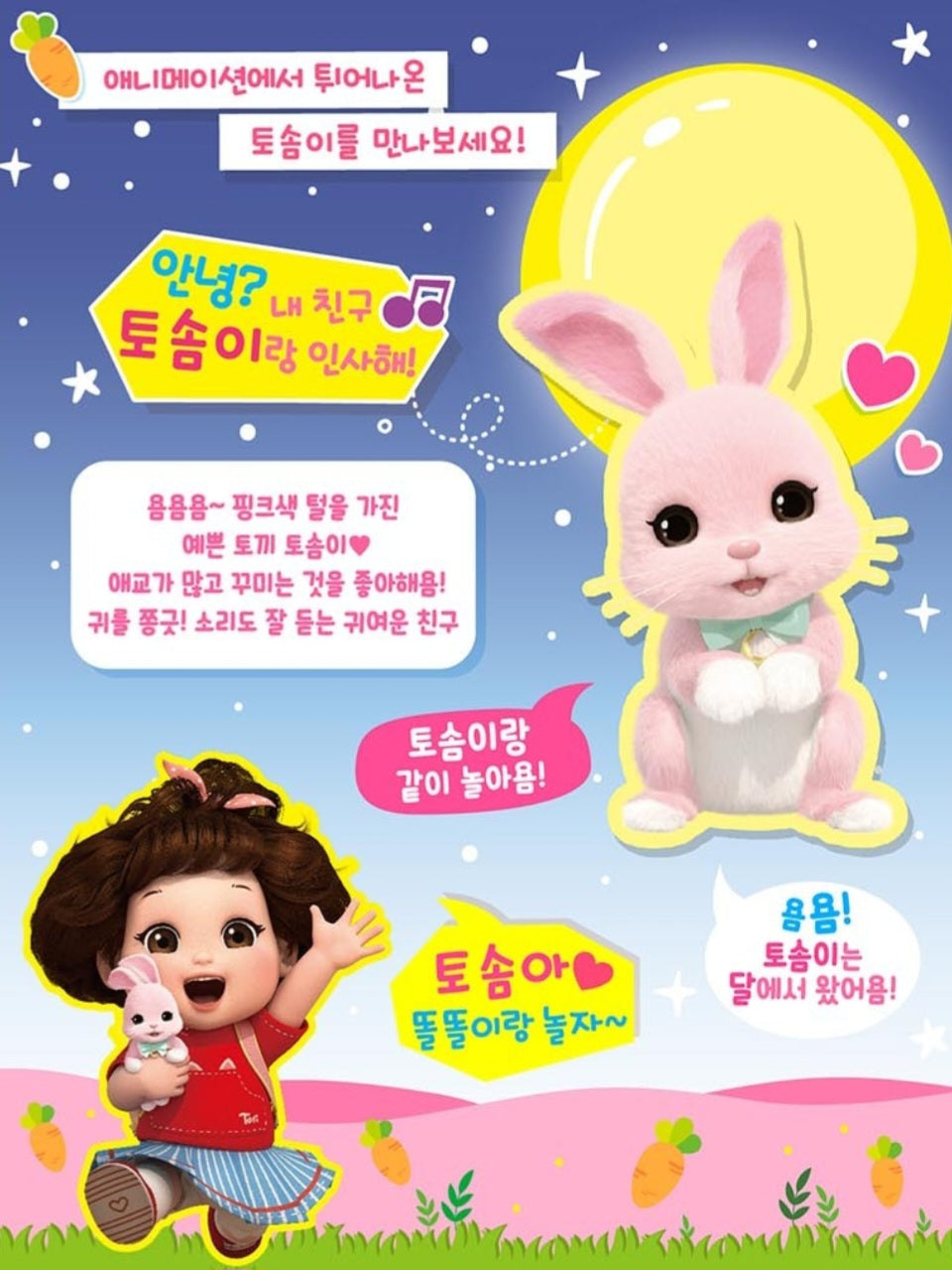 TOSOMI FLOPPY EARS PLUSH