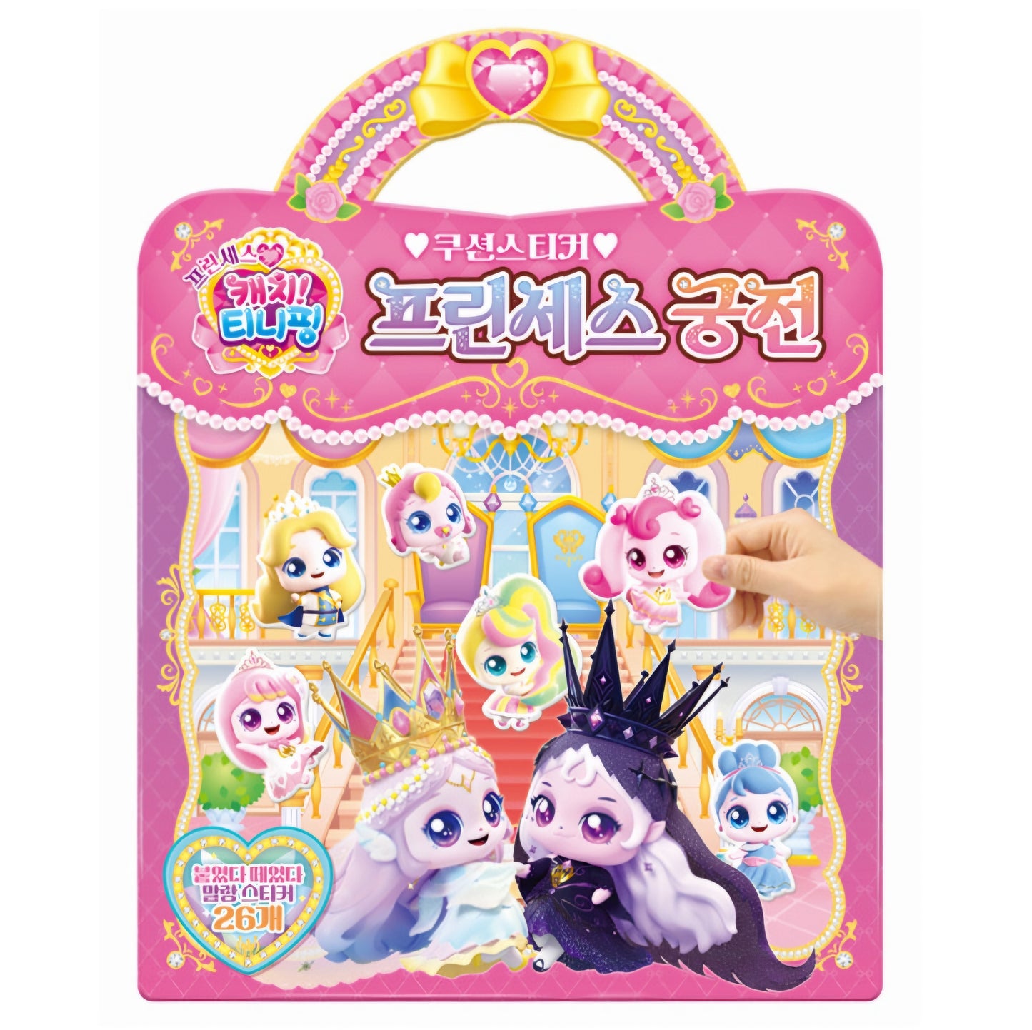 TEENIEPING STICKER BAG - PRINCESS CASTLE