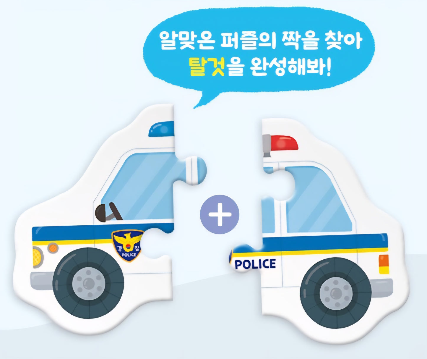2PC PUZZLE VEHICLE
