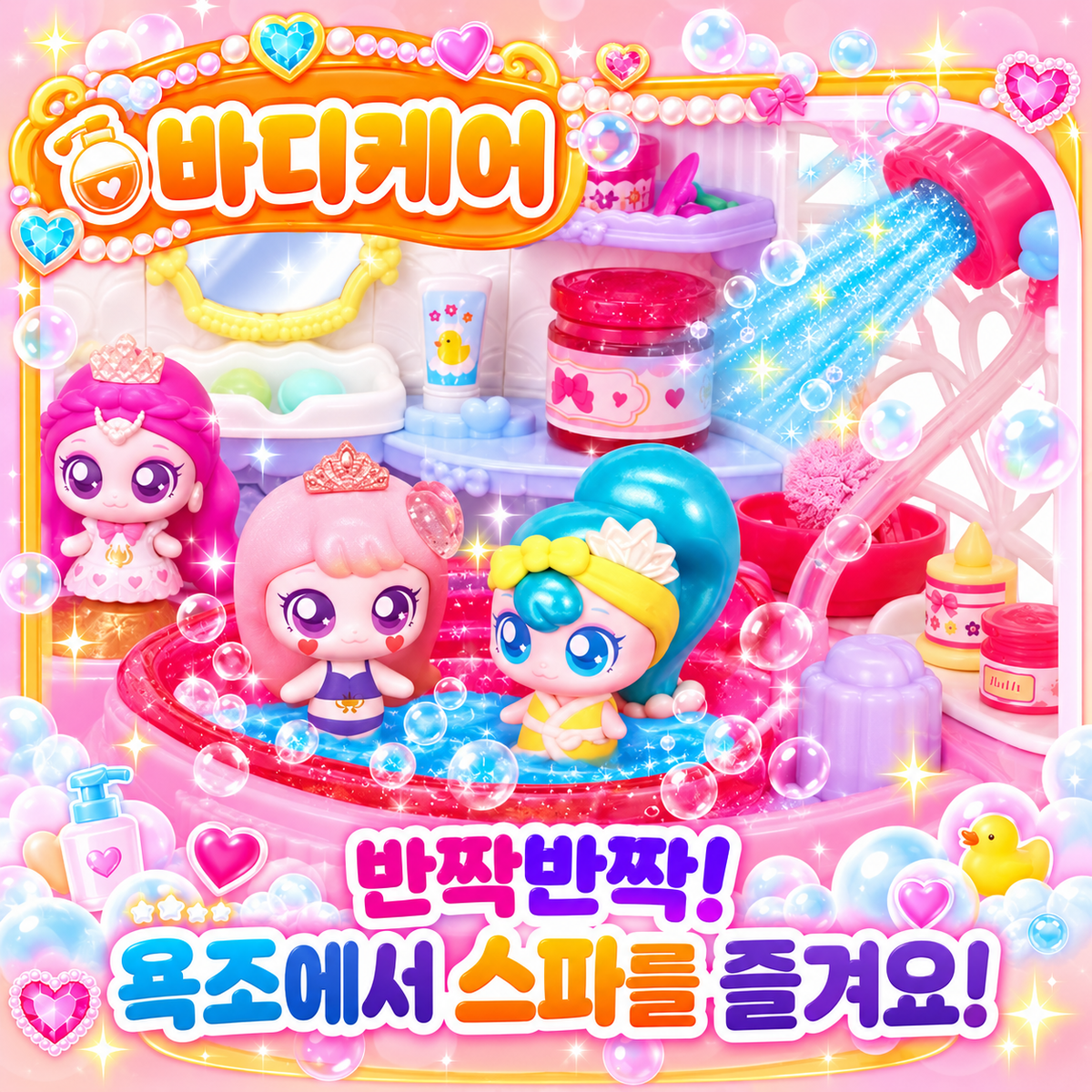 TEENIEPING PRINCESS SPA
