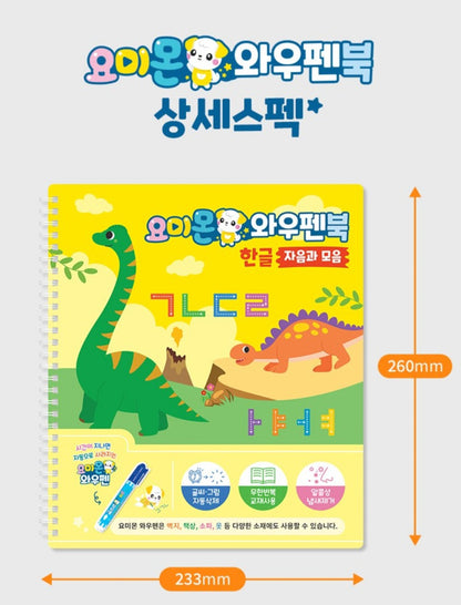 YOMIMON WOW BOOK - KOREAN