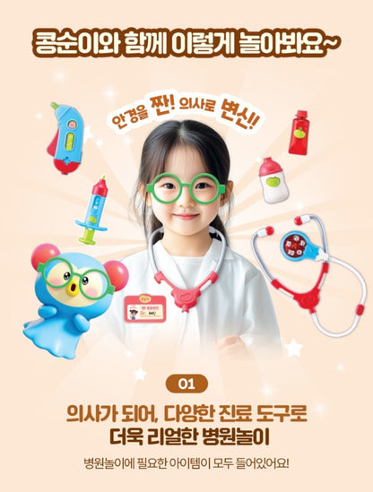 KONGSUNI DOCTOR SET