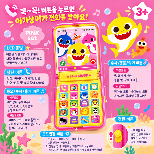 BABY SHARK MELODY FLIP PHONE