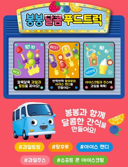 TAYO DALKOM FOOD TRUCK