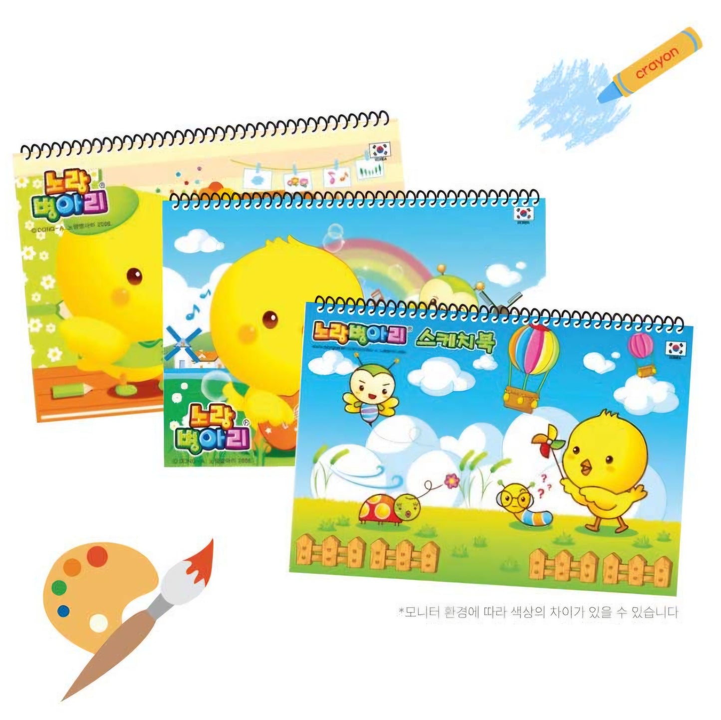 YELLOW CHICK SKETCHBOOK