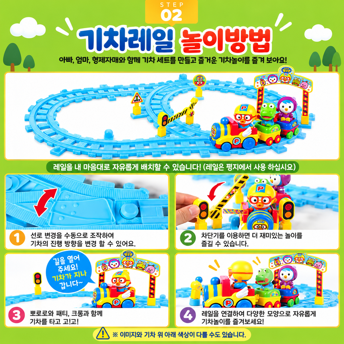 PORORO TRAIN PLAY SET