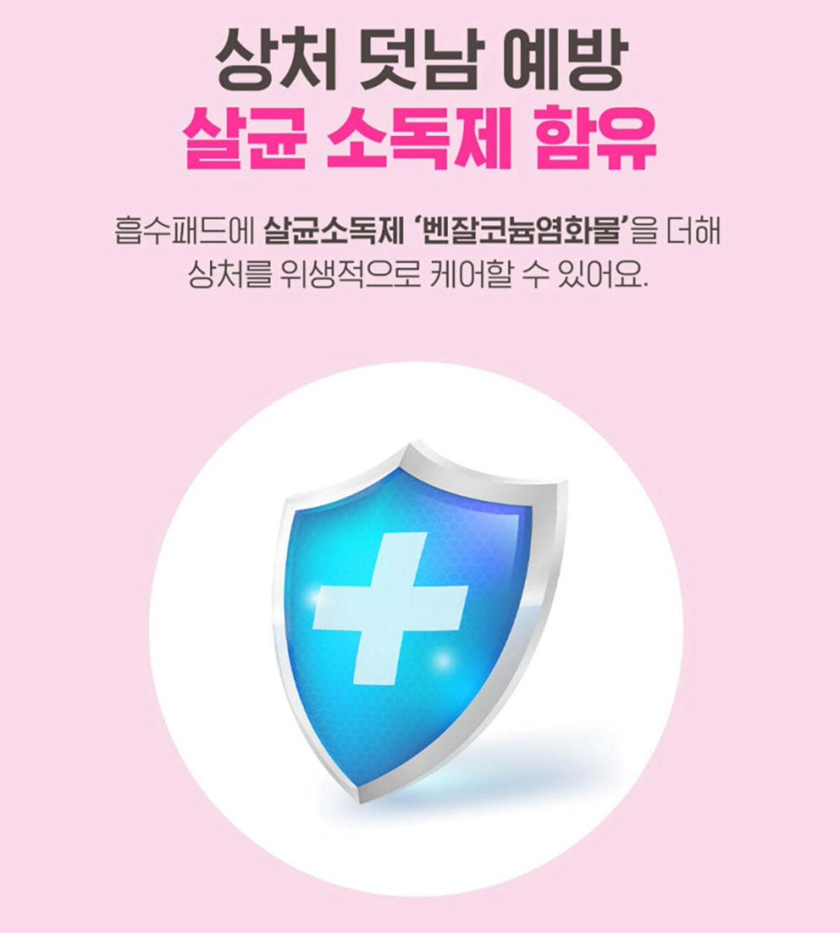 BABY SHARK BANDAID