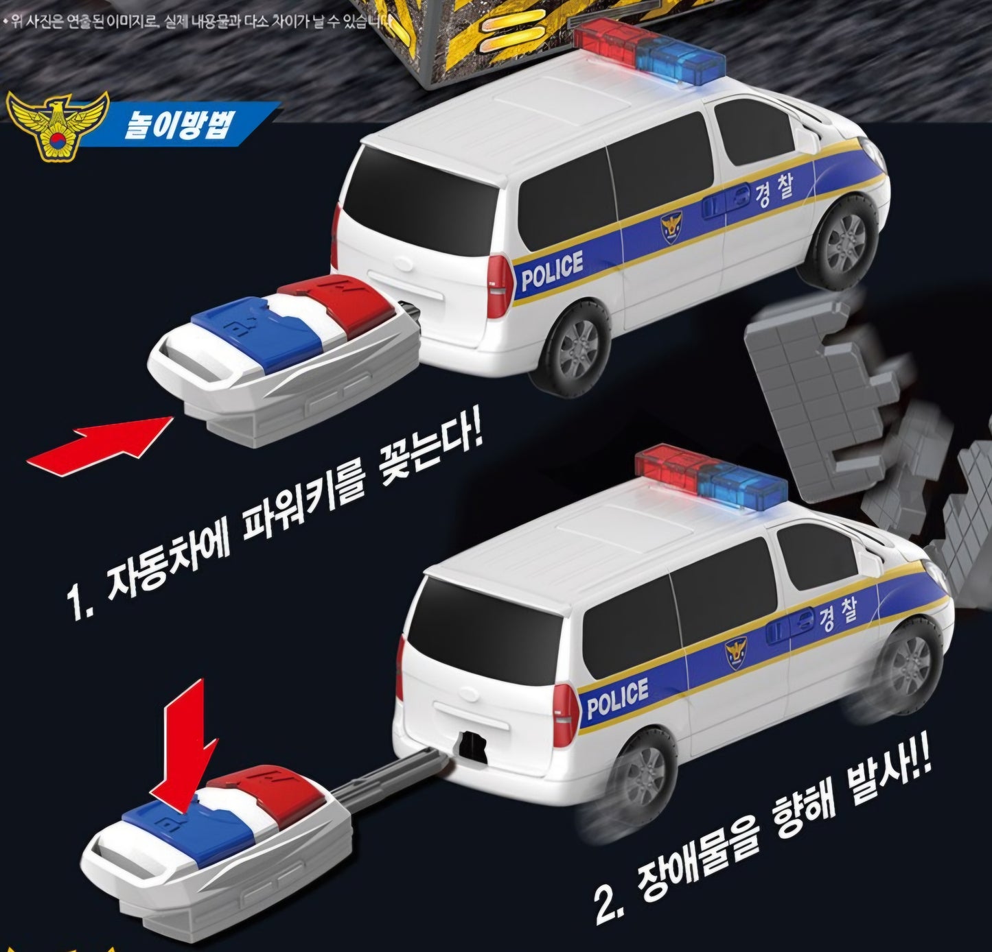 WORLD CAR POLICE CAR SET
