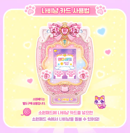 WISH CAT 나비냥