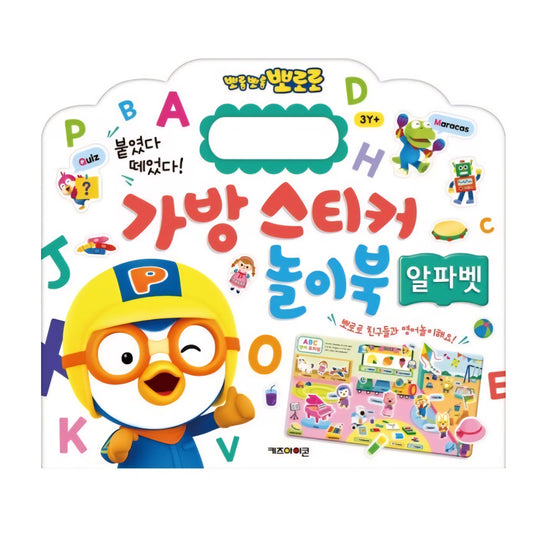 PORORO ALPHABET STICKER BAG