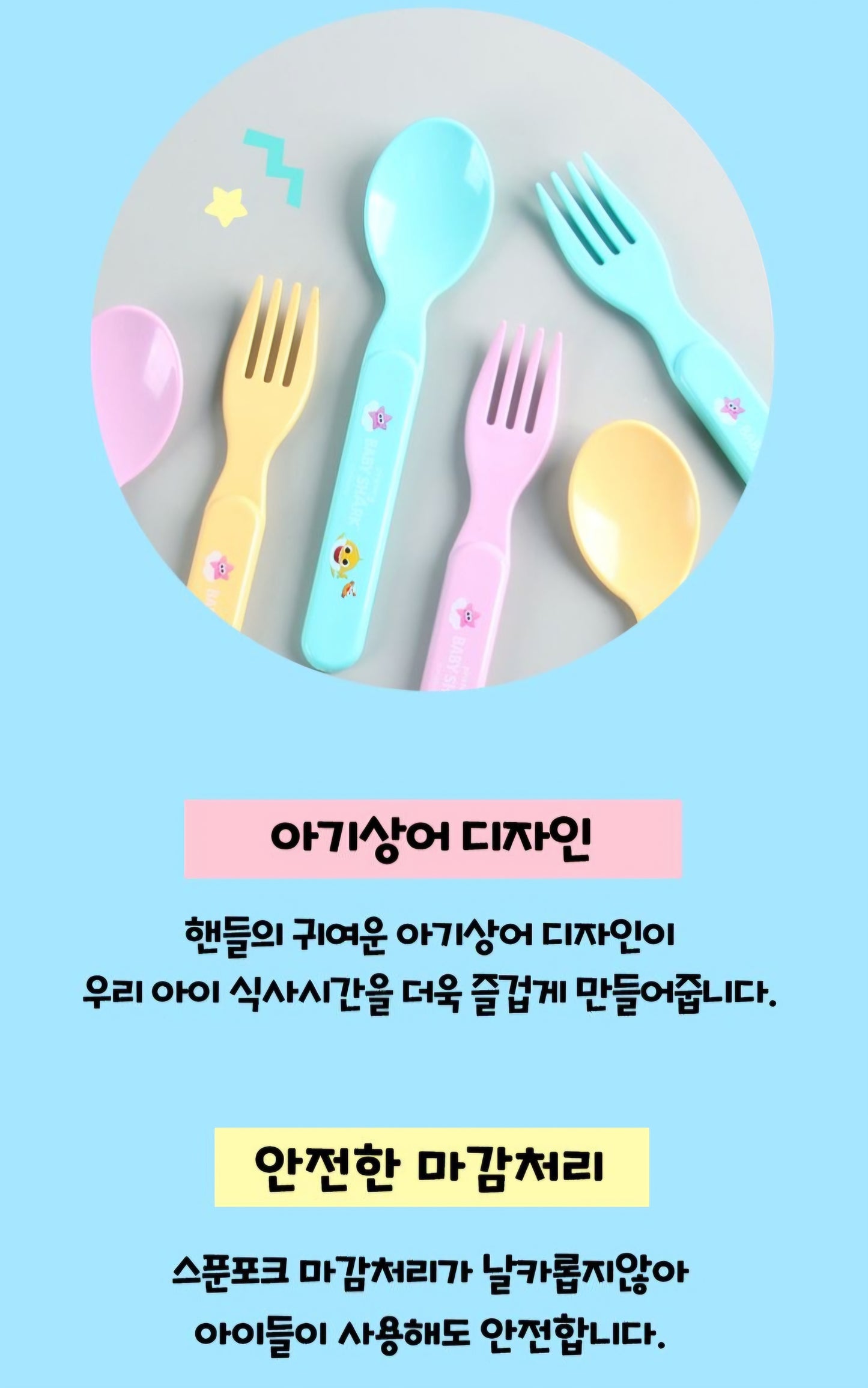 PINKFONG 6P UTENSILS