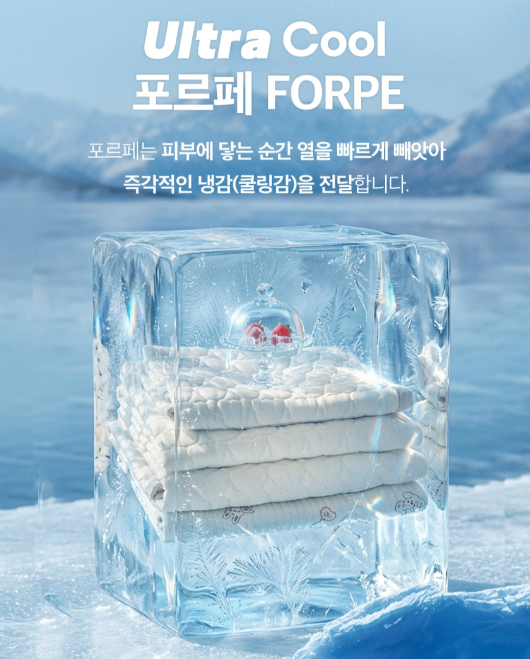 FORPE ULTRA COOLING MATTRESS PAD KING