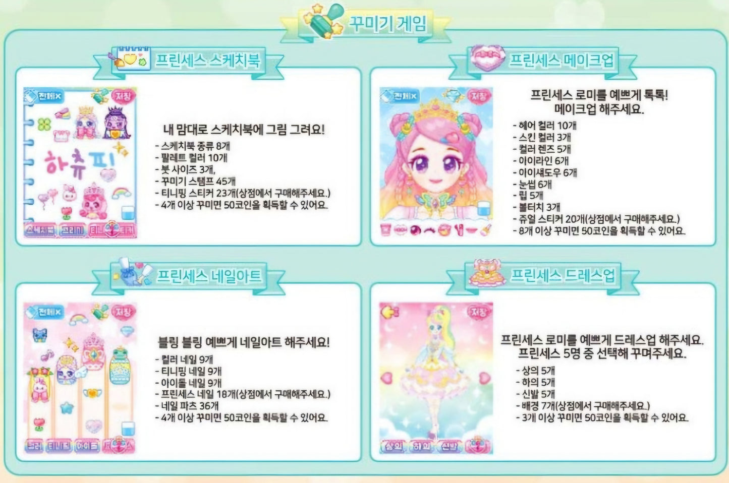 TEENIEPING PRINCESS PACT