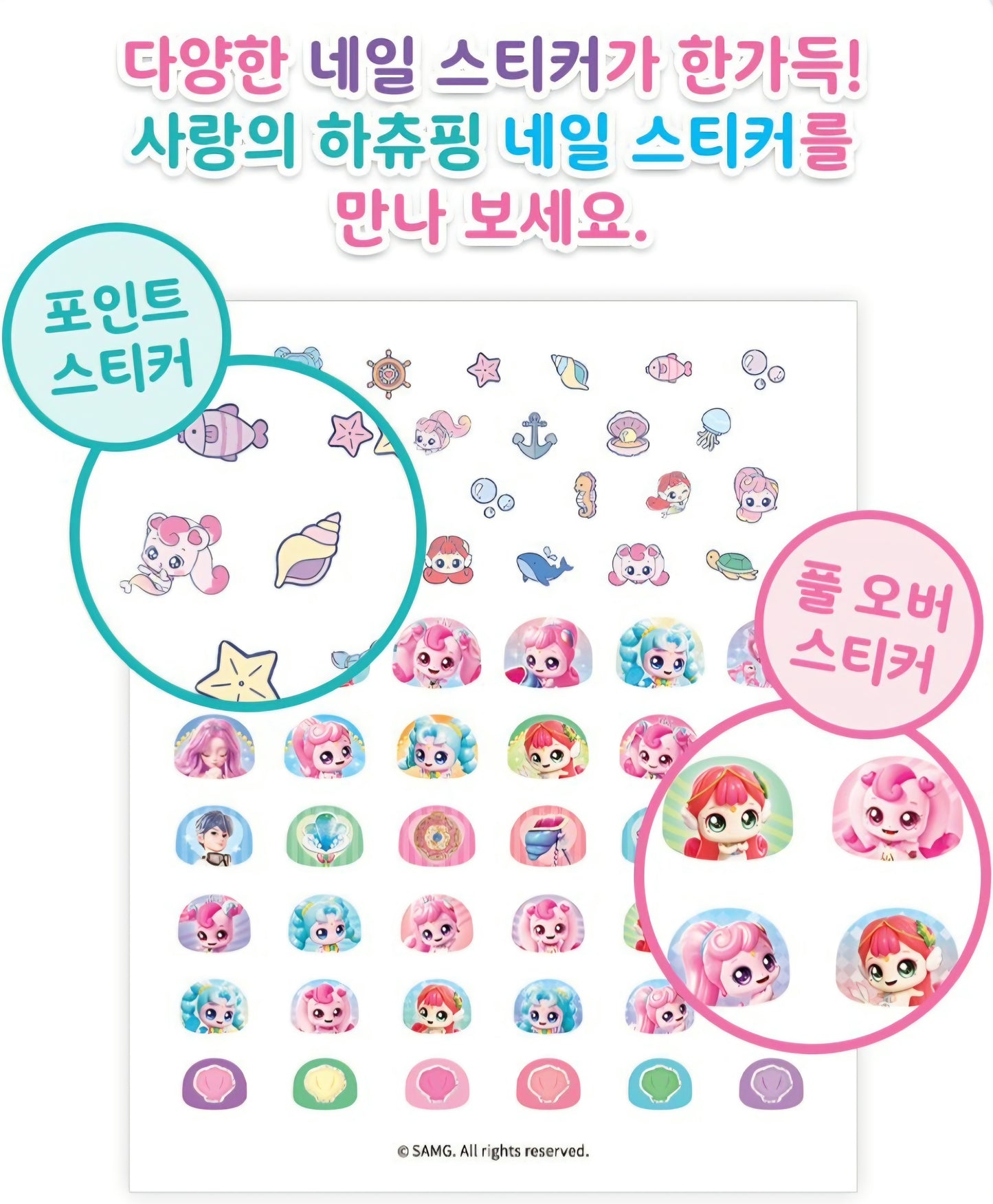 TEENIEPING LOVE HACHU PING - WHALE GEM NAIL STICKER