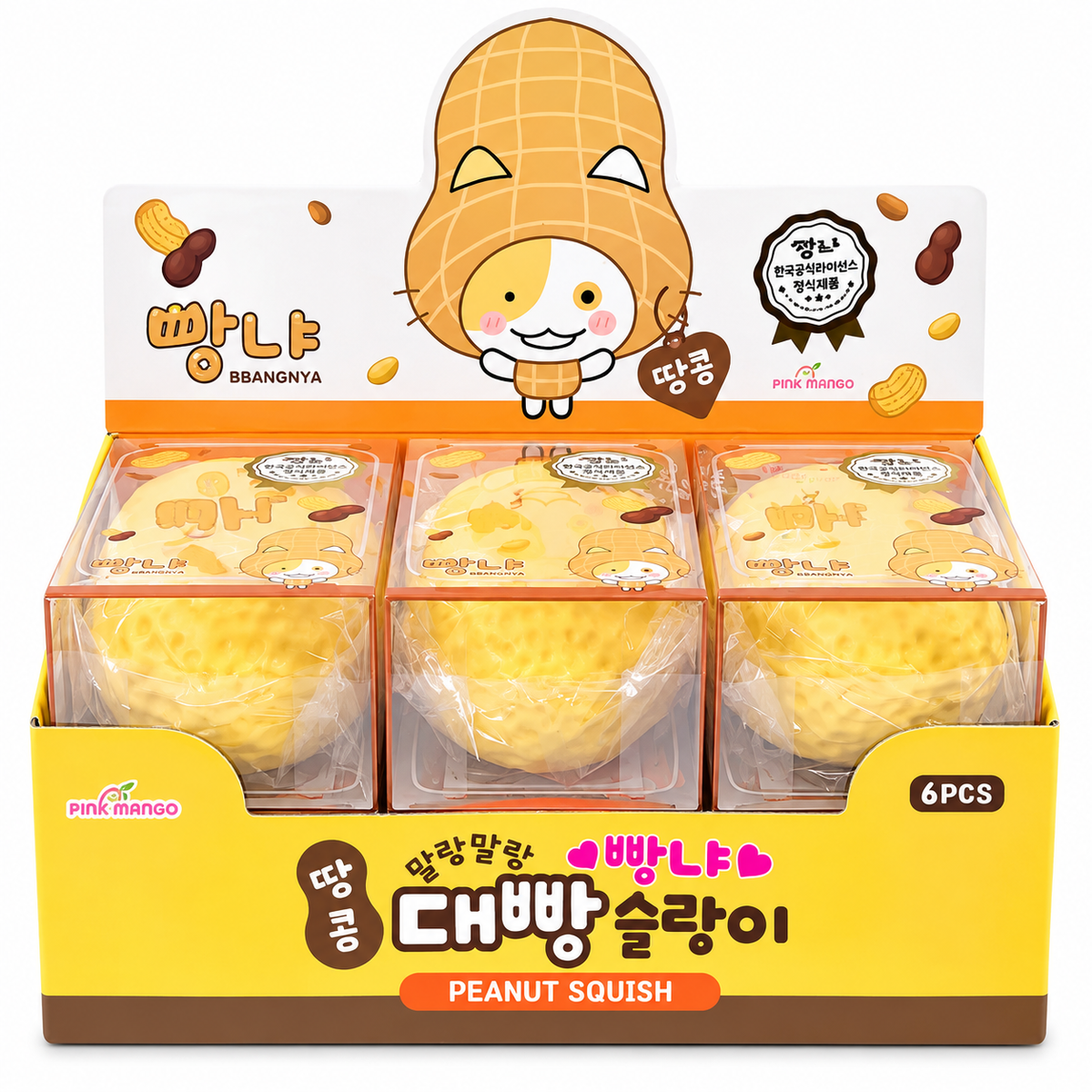 GIANT JUMBO PEANUT SQUISHY