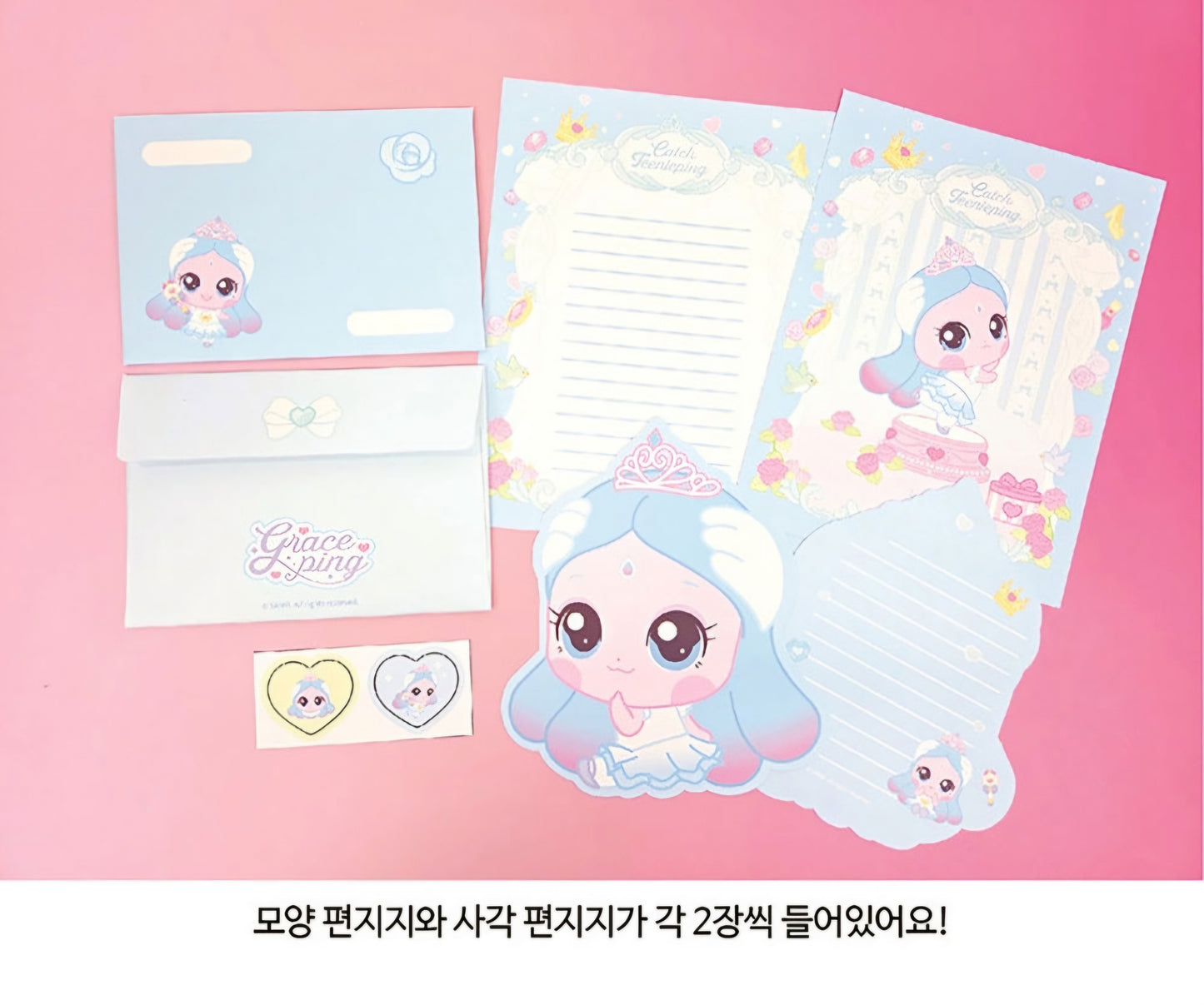 PRINCESS TEENIEPING LETTERS - 하츄핑