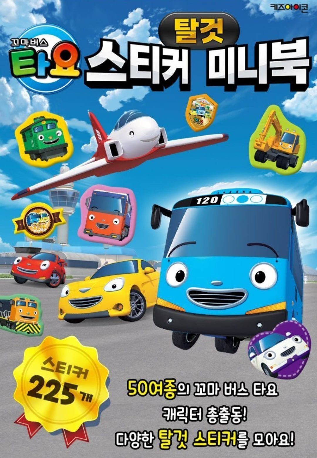 TAYO MINI STICKER BOOK - VEHICLES