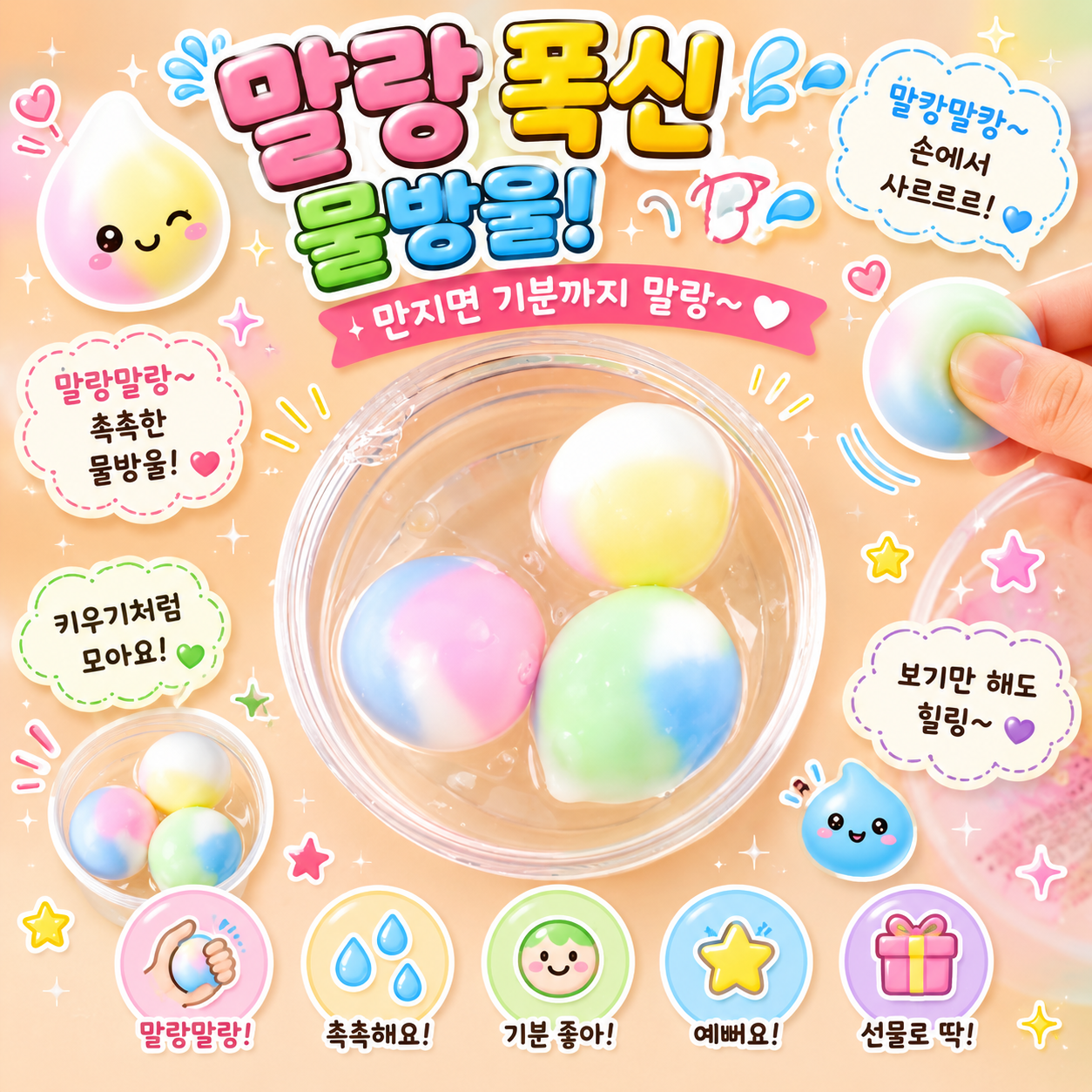 WAX BALL SLIME