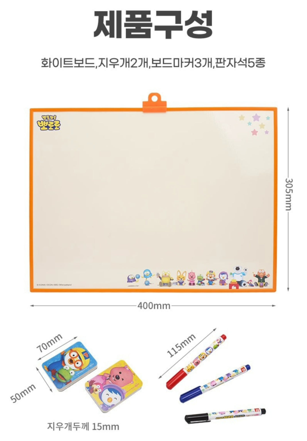 PORORO MULTI MAGNET SET