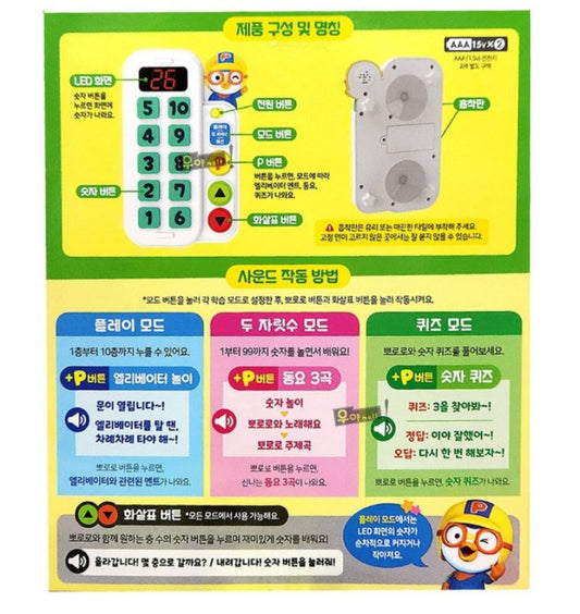 PORORO ELEVATOR