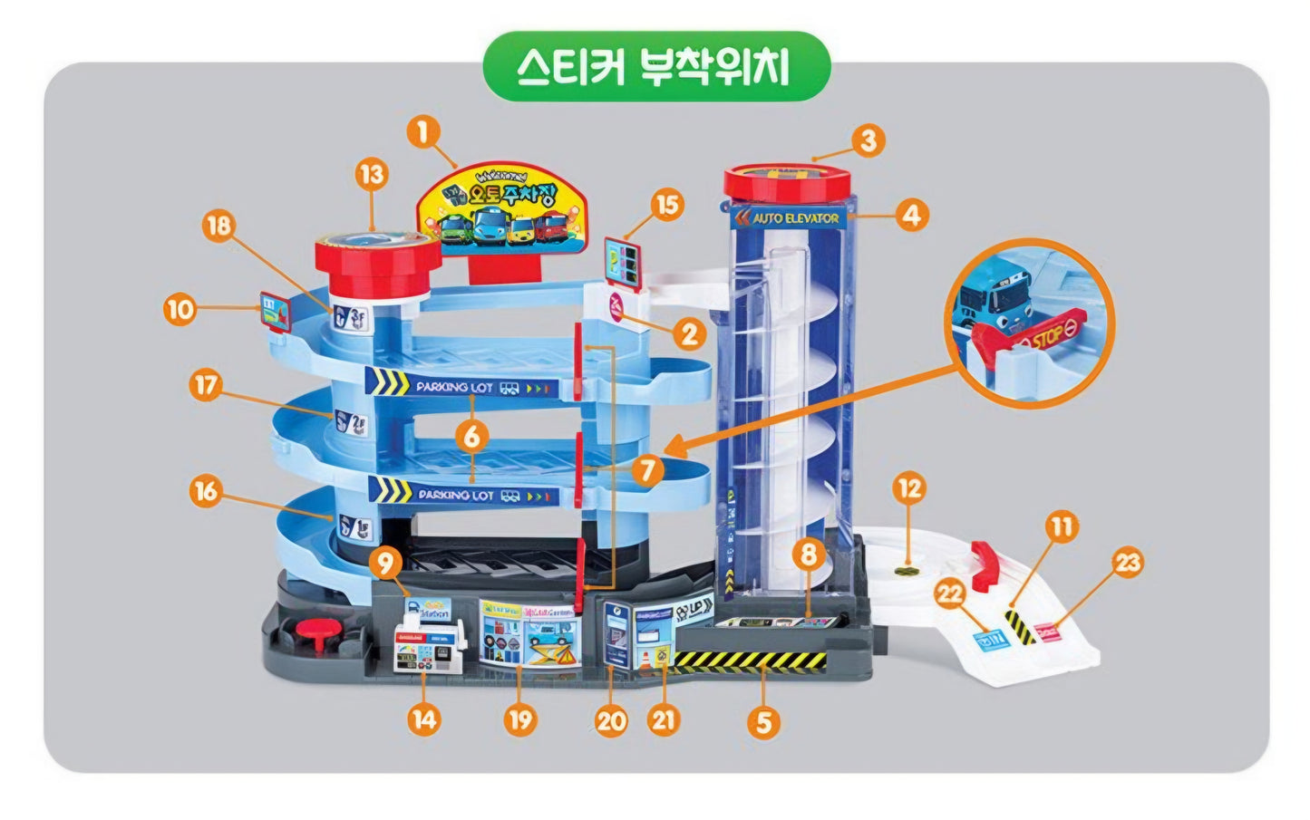 TAYO SPIN & GO AUTO PARKING GARAGE