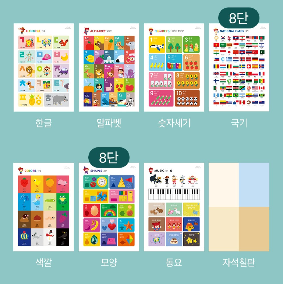 8단 하뚱세이하우스 병풍