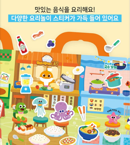 BABY SHARK COOKING STICKER BAG