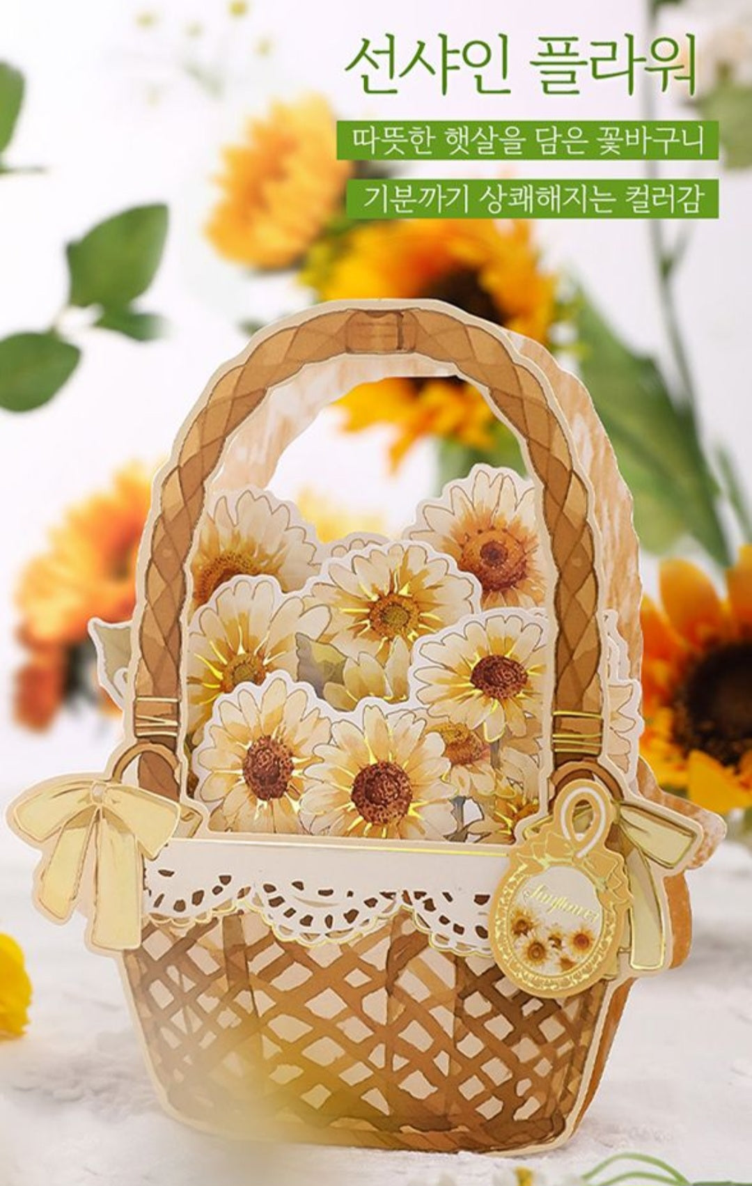 3D FLOWER CARD