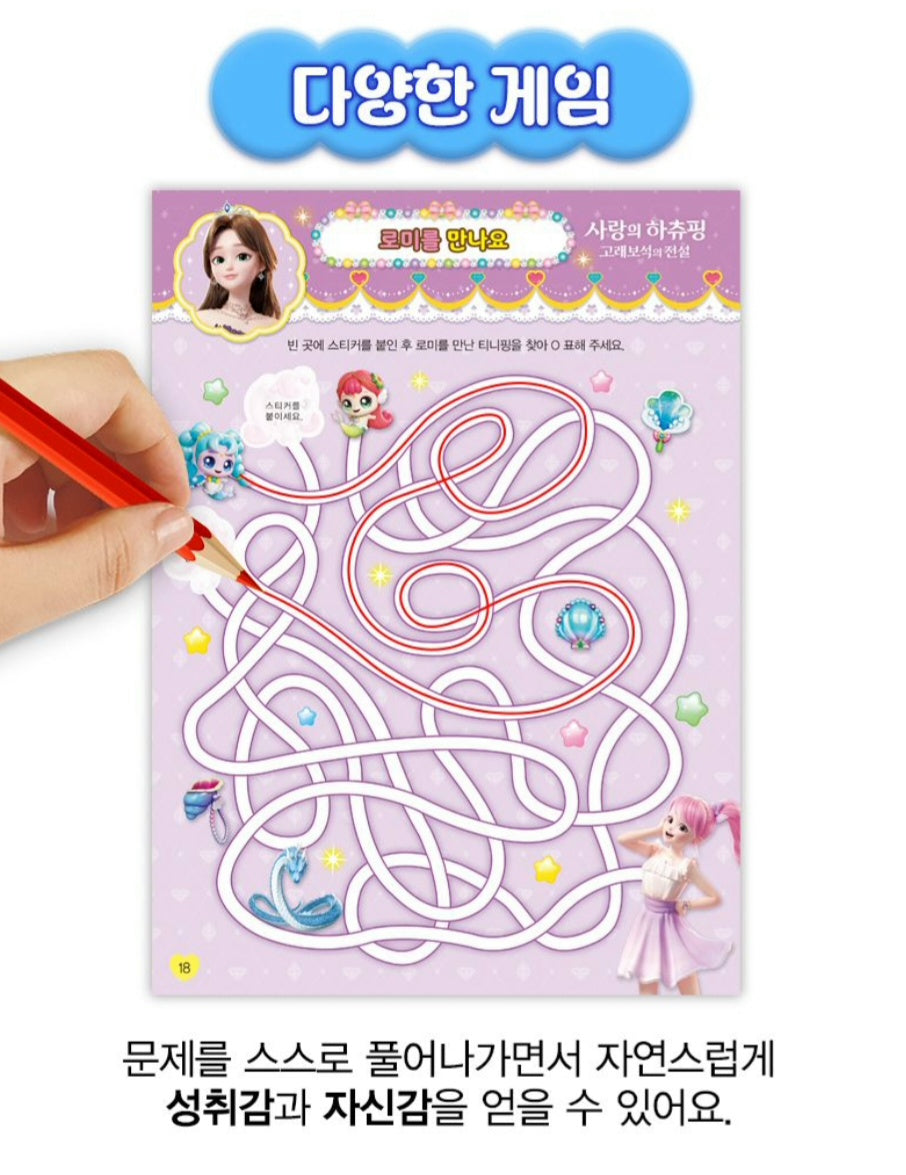 TEENIEPING LOVE HACHU PING - WHALE GEM STICKER ACTIVITY BOOK