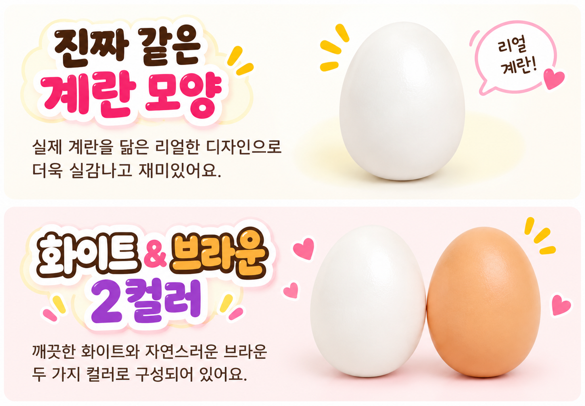 BOILED EGG SQUISHY