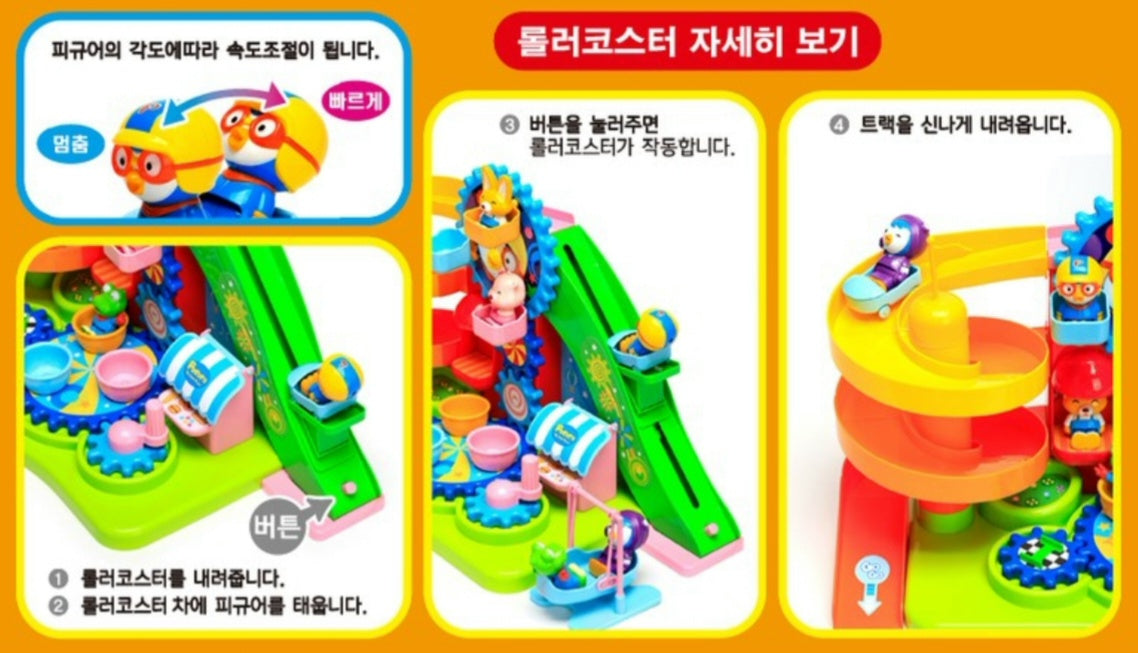 PORORO AMUSEMENT PARK