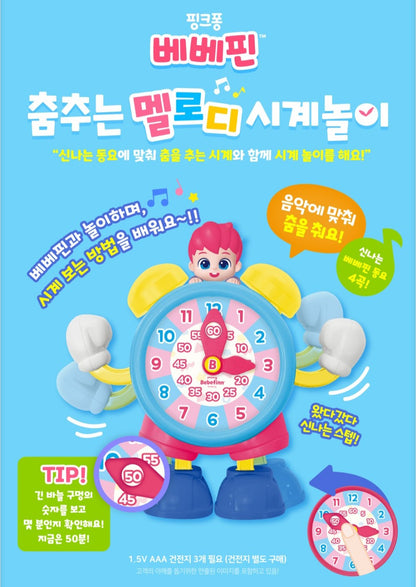 BEBE FINN MELODY CLOCK
