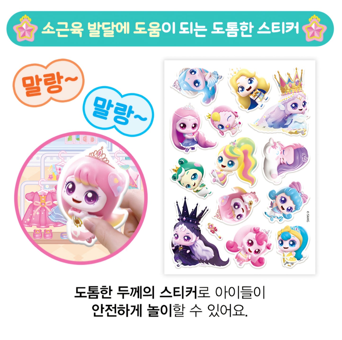 TEENIEPING SOFT STICKER - AREUMPING