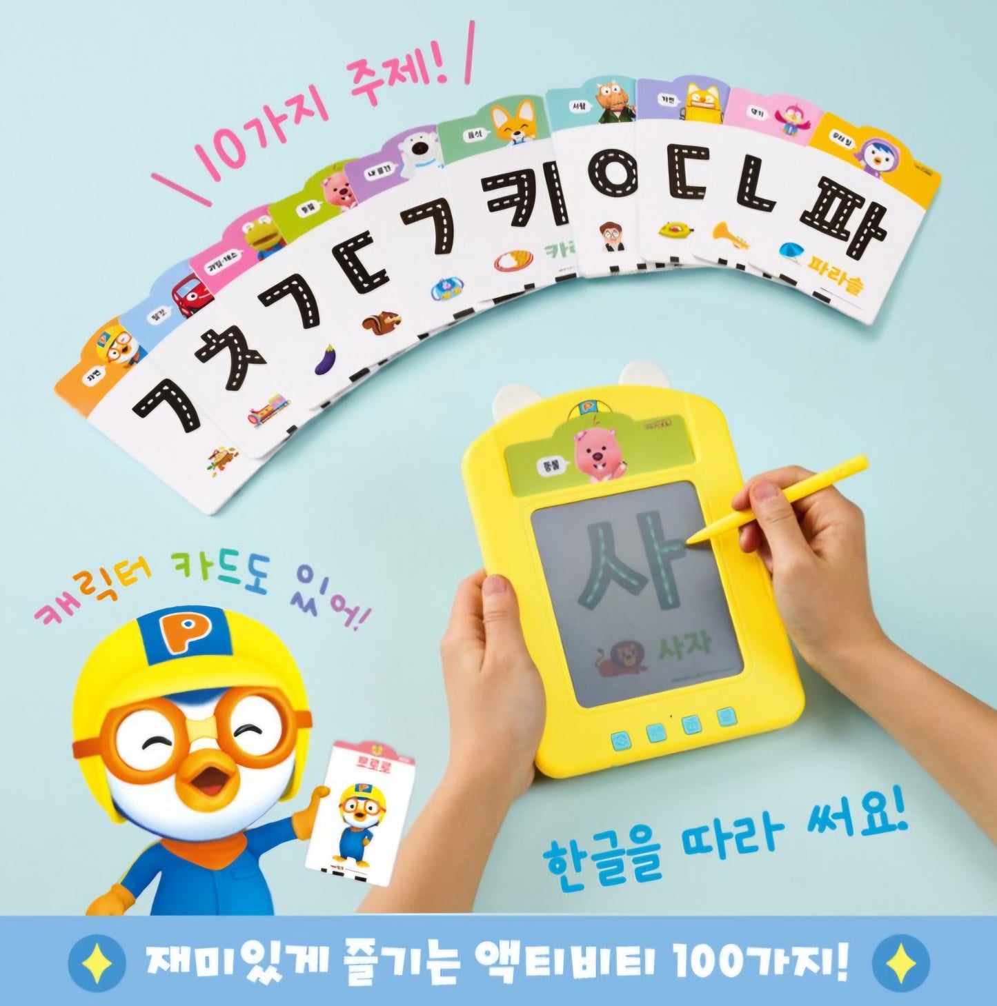 PORORO KOREAN DRAWING SOUND CARD