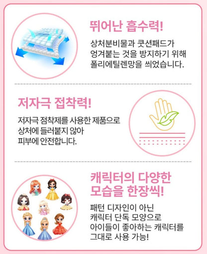 PRINCESS BANDAID