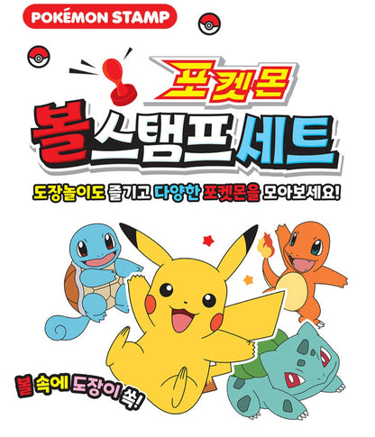 POKEMON STAMP SET