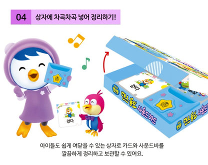 PORORO DANCE SOUND CARD