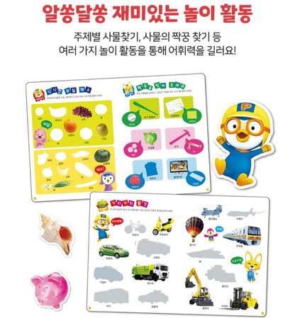 PORORO KOREAN STICKER BOOK