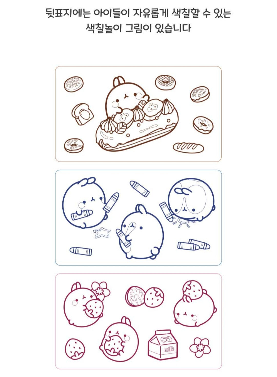 MOLANG SKETCHBOOK
